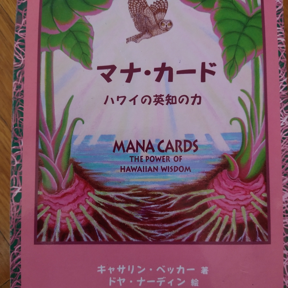 Hawaiian Mana cards in Japanese version, new